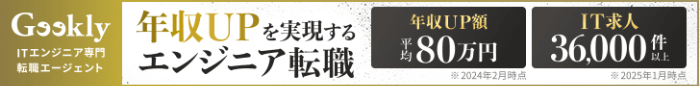 ギークリー