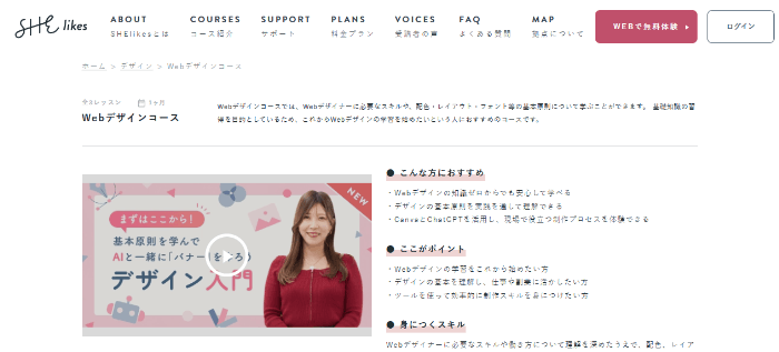 SHE likes （シーライクス）